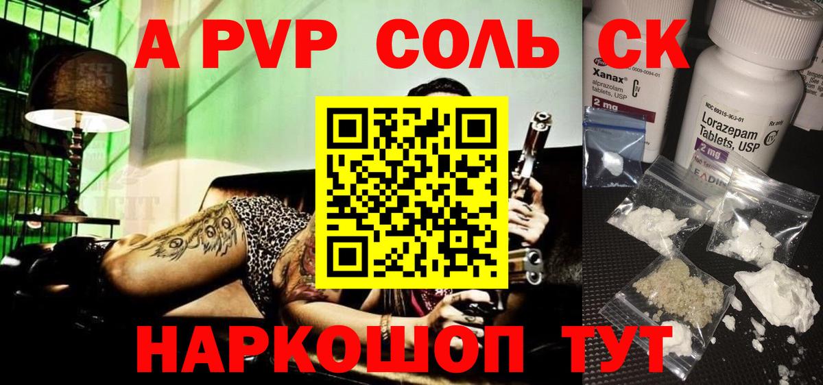 Альфа ПВП крисы CK  Вход с VPN  APVP  Alpha PVP Crystall  Нижнекамск  Альфа ПВП СК 