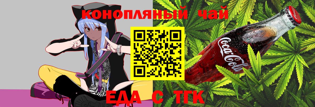Нижнекамск  Печенье с ТГК конопля  Вход с VPN 