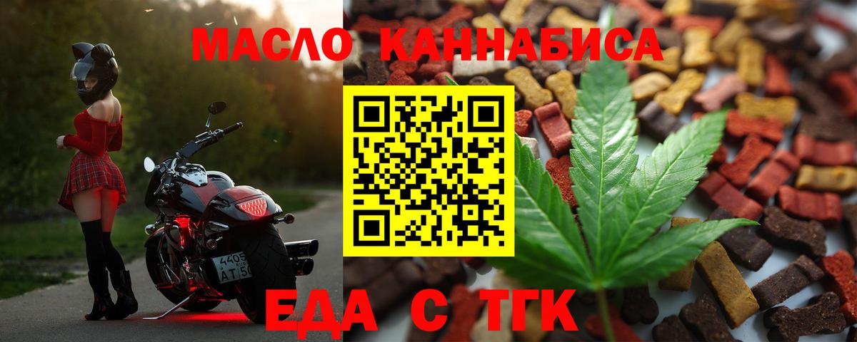 Печенье с ТГК конопля Нижнекамск