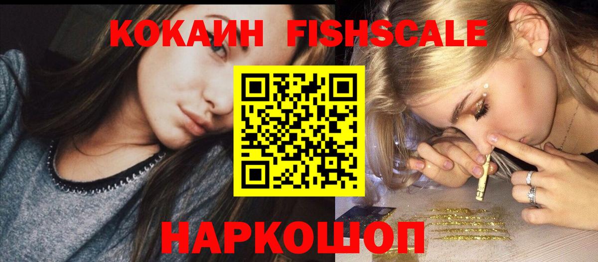 COCAIN Перу Нижнекамск
