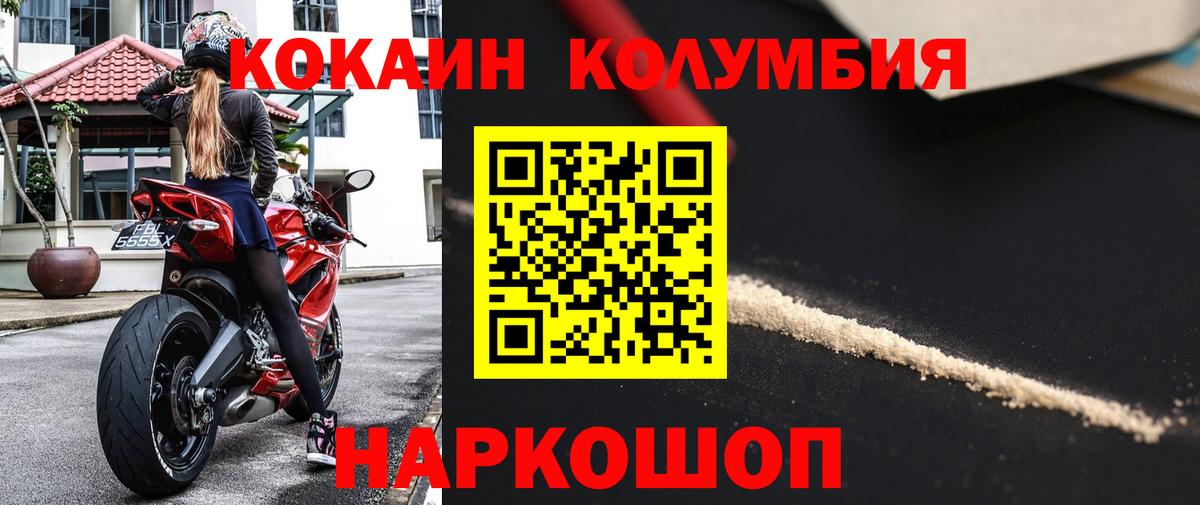 Кокаин VHQ  Вход с VPN  Нижнекамск 