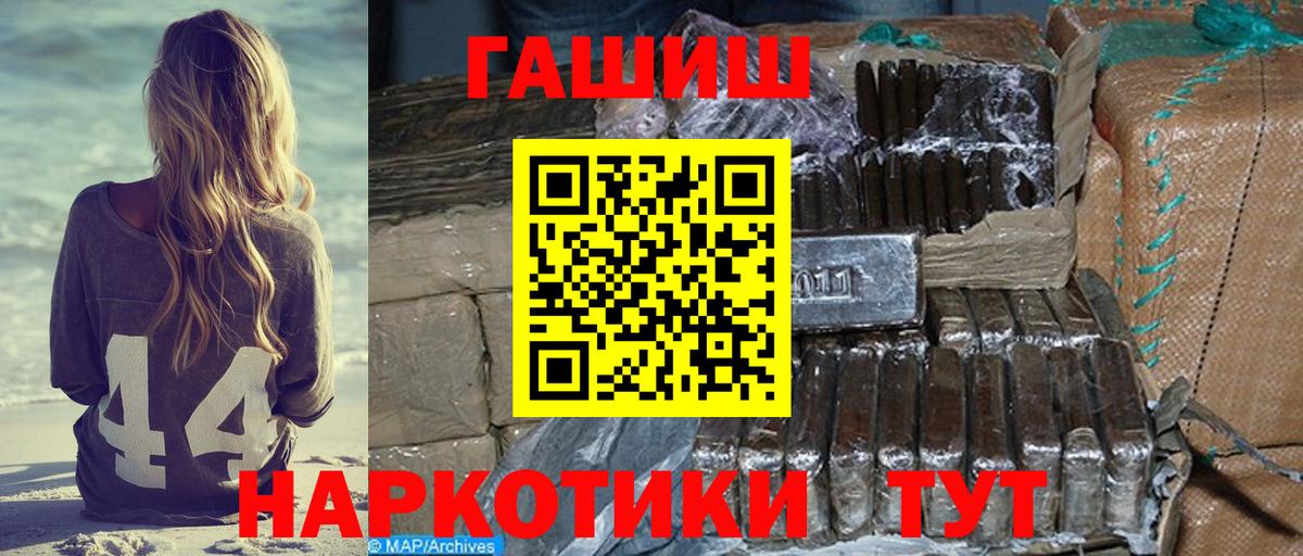 ГАШИШ hashish Нижнекамск
