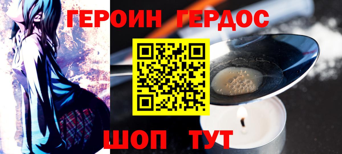 ГЕРОИН Афган  Вход с VPN  Героин  Нижнекамск 