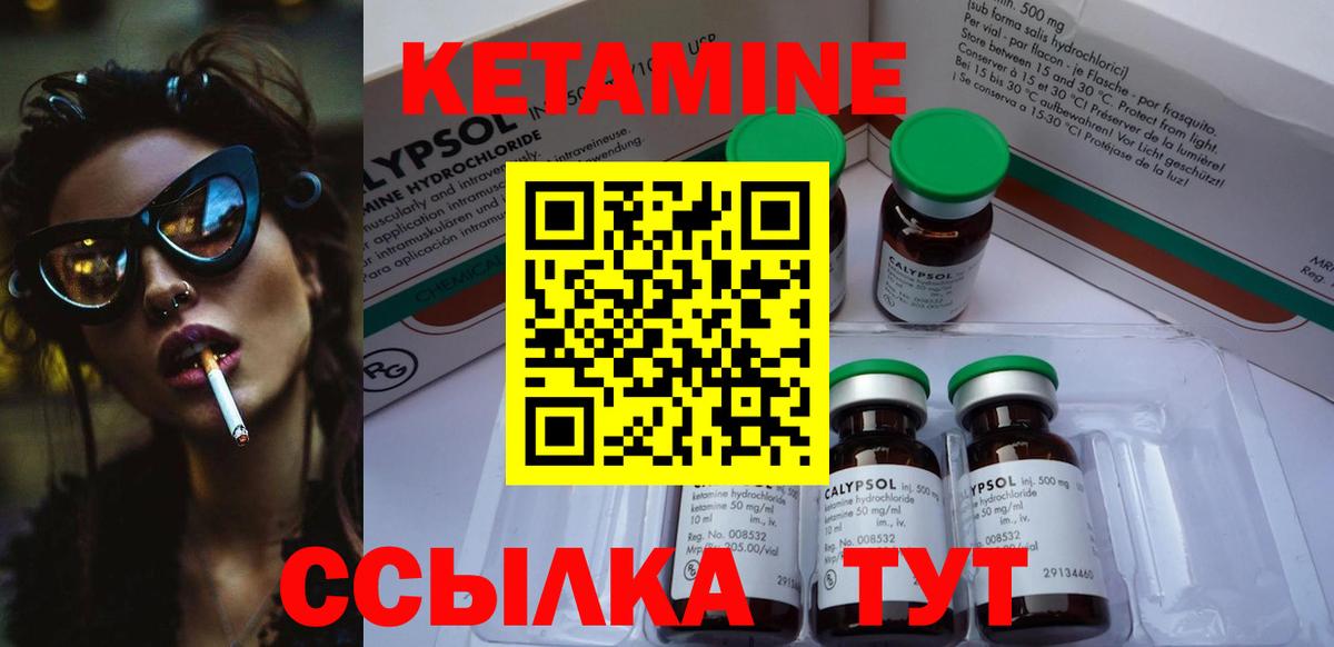 КЕТАМИН ketamine Нижнекамск