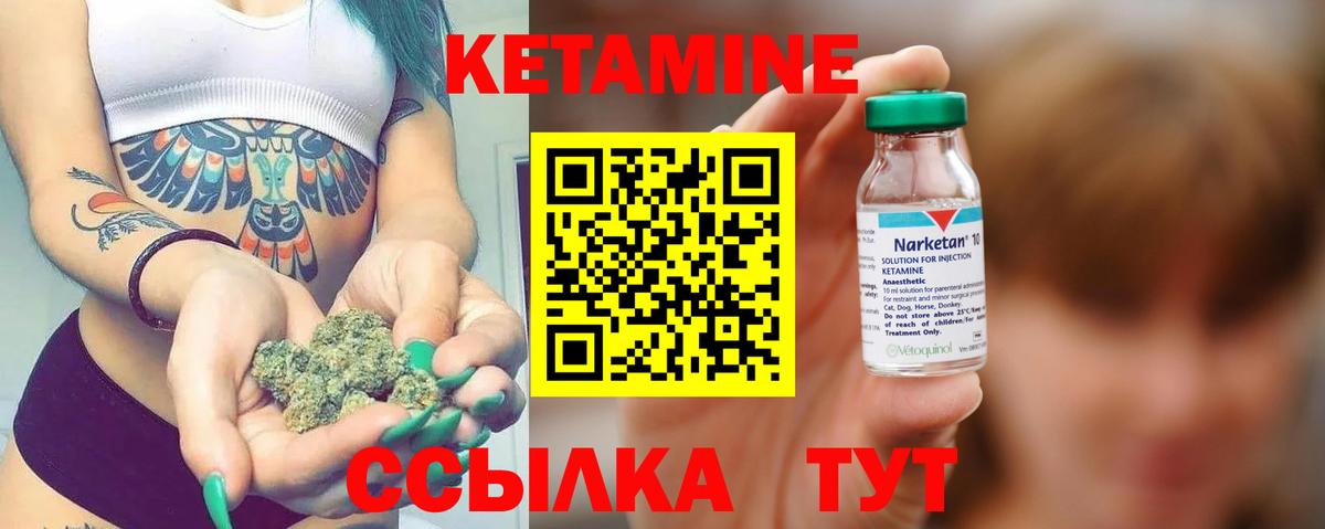 Нижнекамск  Кетамин VHQ  Кетамин ketamine  Вход с VPN 