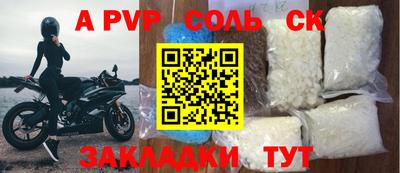 метамфетамин Будённовск