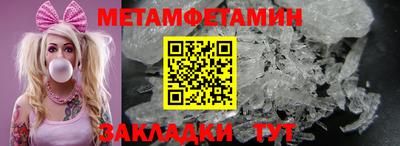 метамфетамин Будённовск