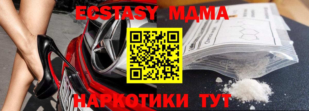 МДМА VHQ  Вход с VPN  Нижнекамск 