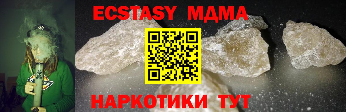 МДМА Molly Нижнекамск