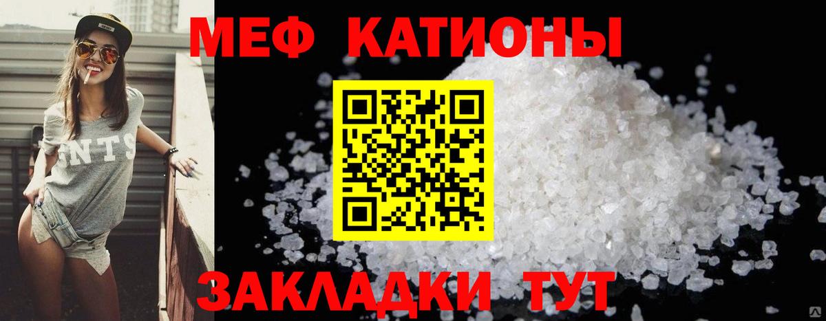 Меф мяу мяу  Нижнекамск