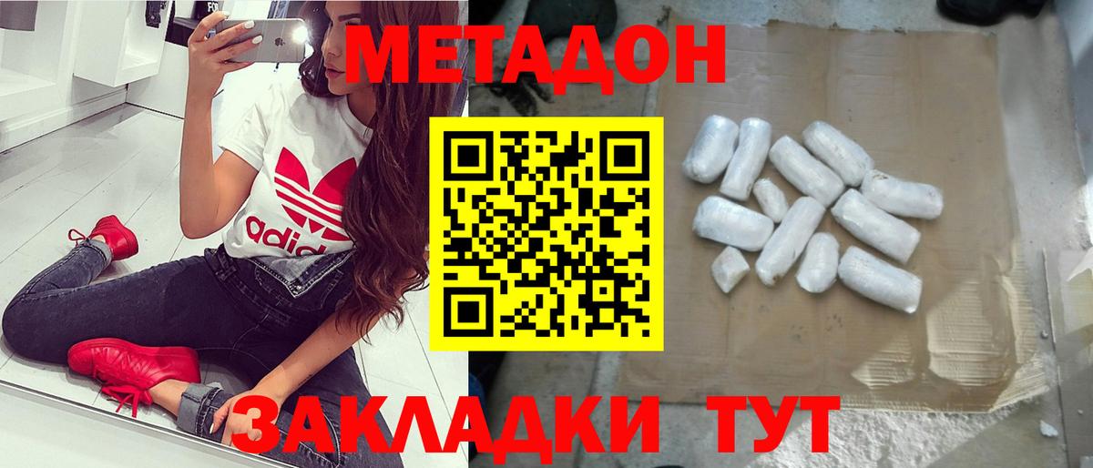 hydra зеркало  Вход с VPN  МЕТАДОН methadone  Нижнекамск  Метадон мёд 