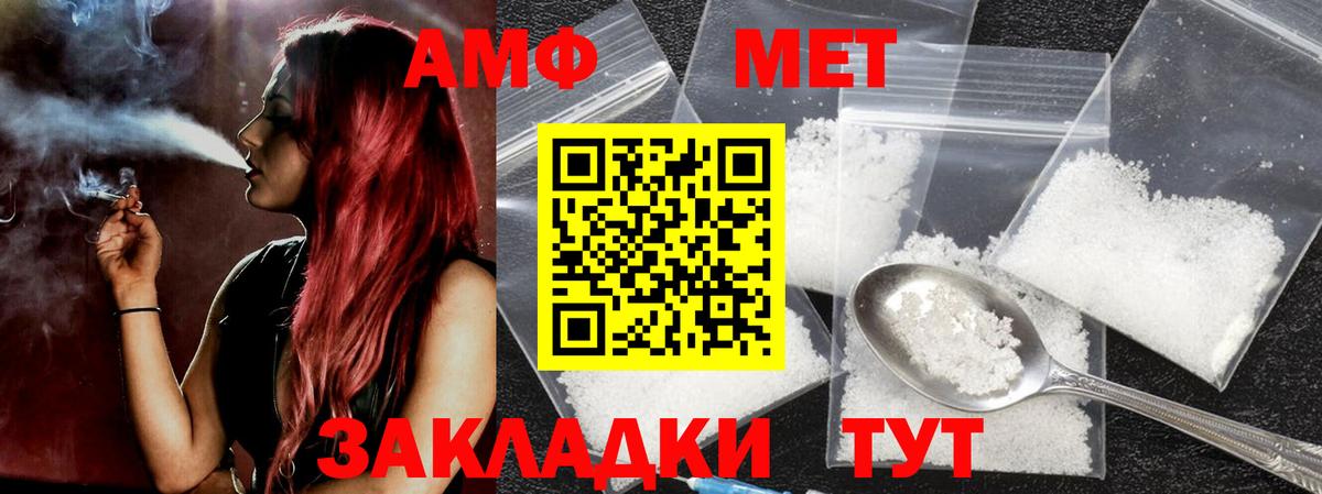 МЕТАМФЕТАМИН Methamphetamine Нижнекамск