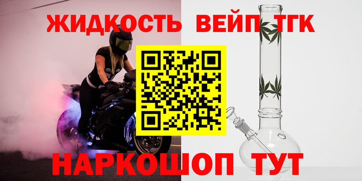 ТГК жижа  Вход с VPN  Нижнекамск 