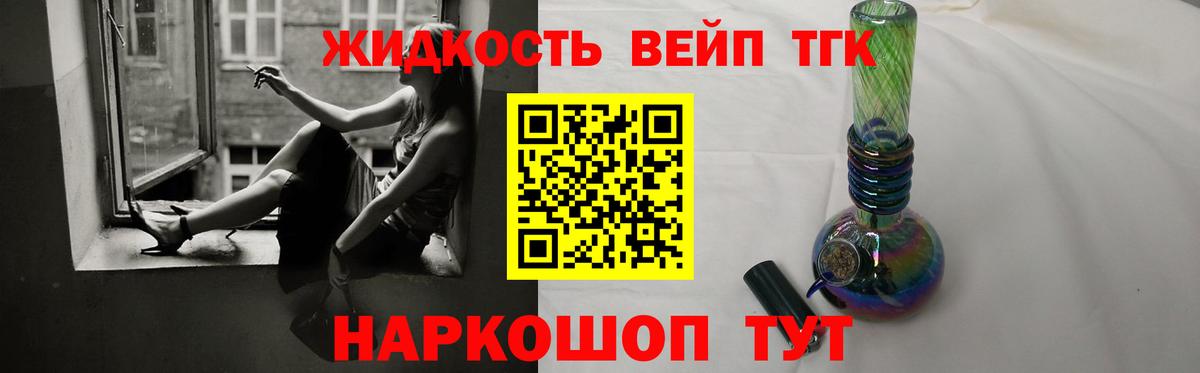 ТГК THC oil Нижнекамск
